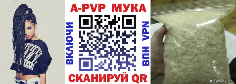 APVP кристаллы  МЕГА маркетплейс  Севск 