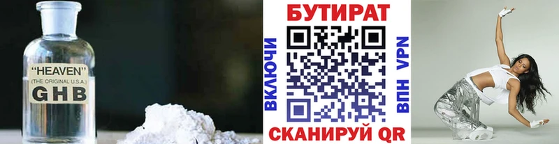 Бутират GHB  Севск 