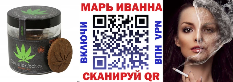 Печенье с ТГК конопля где можно купить Севск