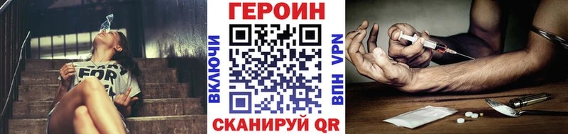 Героин VHQ Севск