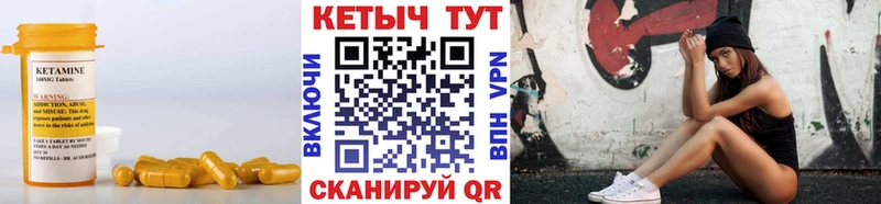 Кетамин ketamine  Севск 