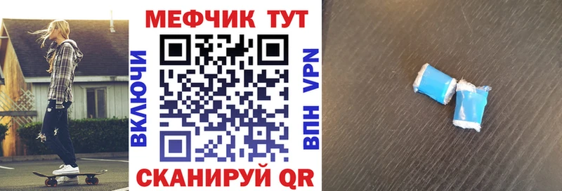 продажа наркотиков нарко площадка какой сайт МЯУ-МЯУ мука Севск