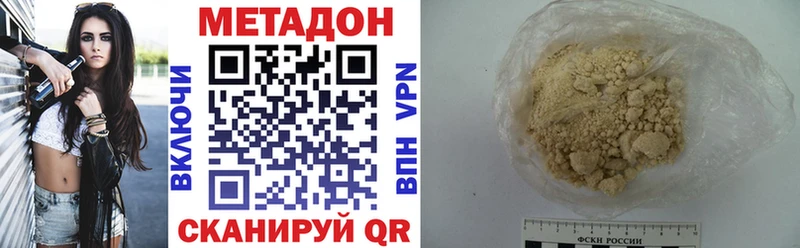omg ссылка Севск МЕТАДОН белоснежный что такое